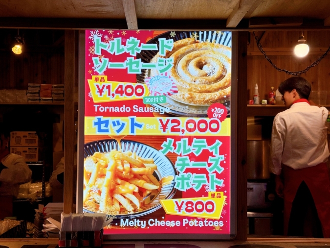 柴田産業 presents クリスマスマーケット in 光の街・博多　セット