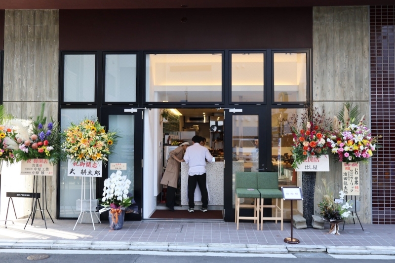 お菜　外観