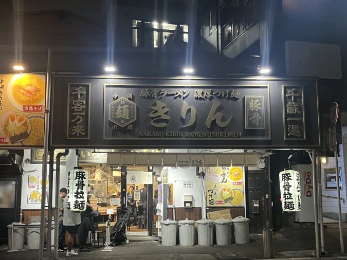 中洲川端きりん 外観