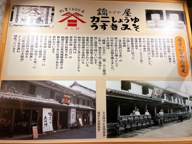 みその屋　歴史