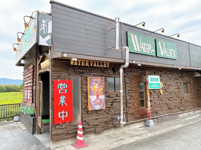 喫茶ウォーターバレー　外観