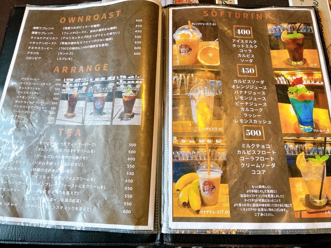 喫茶ウォーターバレー　ドリンクメニュー