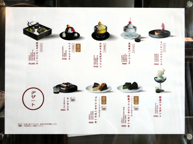ムエンコーヒー　スイーツメニュー