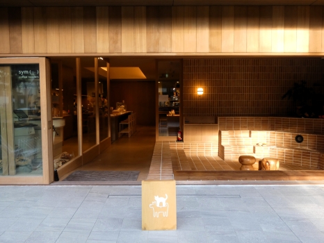 sym coffee roasters　外観