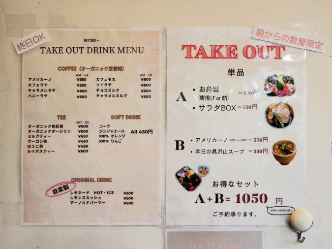 まごわcafeはな　テイクアウトメニュー