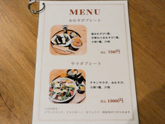 まごわcafeはな　朝昼メニュー