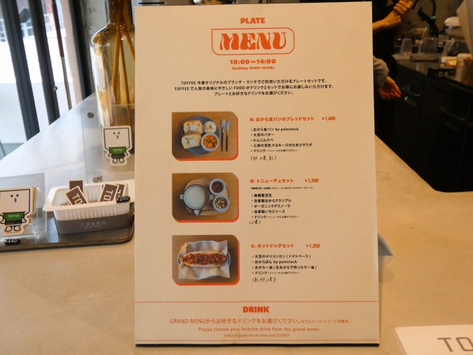 TOFFEE Imaizumi　ブランチメニュー