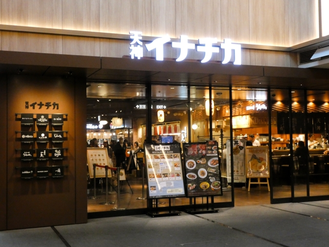 天神イナチカ　外観