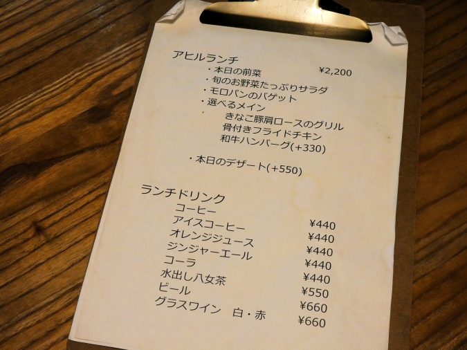 アヒル食堂 ランチメニュー