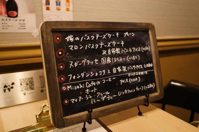 ワイン食堂Vin-Vie　ランチのデザートメニュー