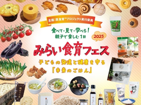 みらい食育フェス