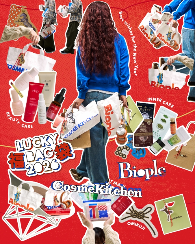 コスメキッチン ビープル 福袋