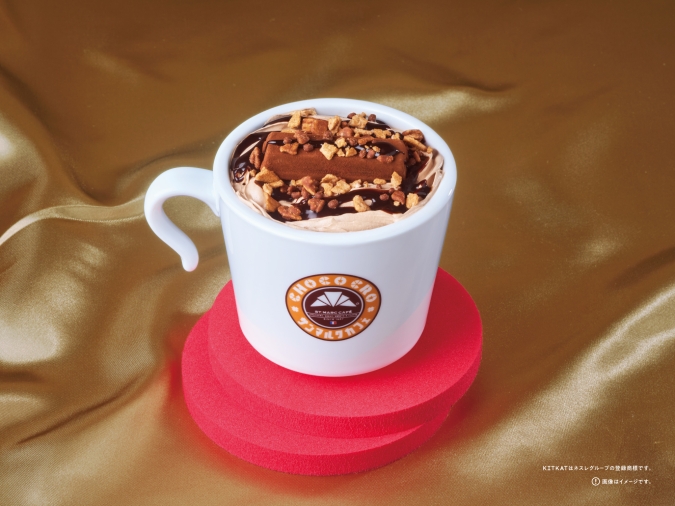 サンマルクカフェ プレミアムホットチョコ Made with KITKAT