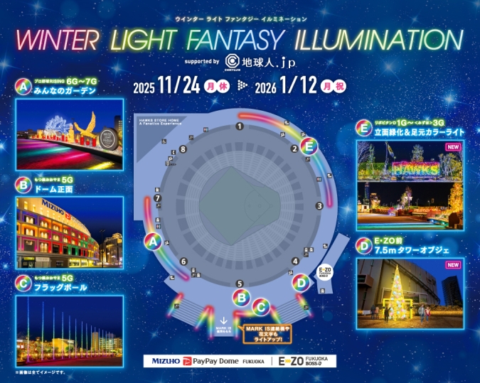 WINTER LIGHT FANTASY ILLUMINATION　マップ
