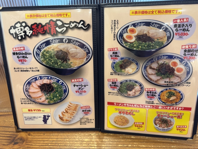 博多らーめん ShinShin 天神本店ラーメンメニュー