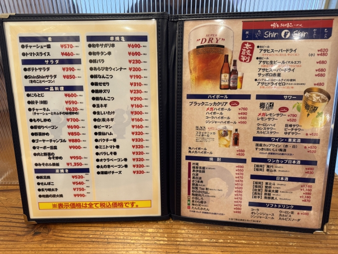 博多らーめん ShinShin 天神本店居酒屋メニュー2