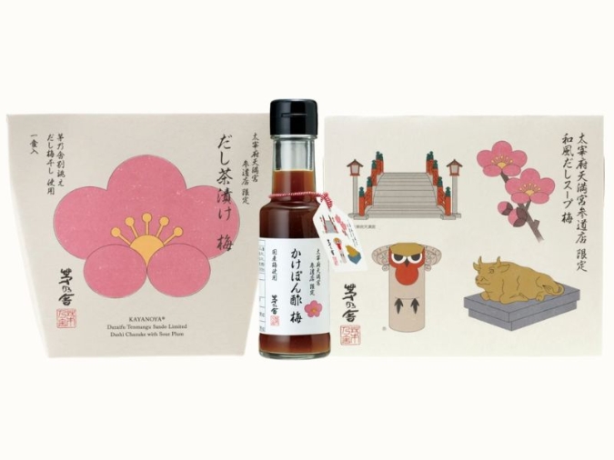 茅乃舎 太宰府天満宮参道店