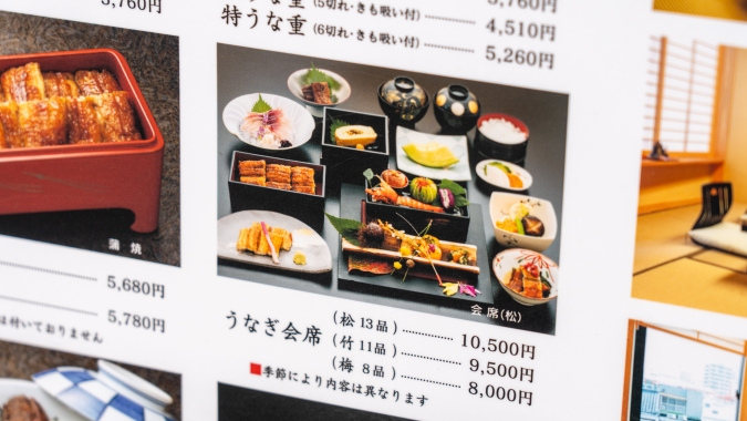 博多名代 吉塚うなぎ屋 うなぎ会席