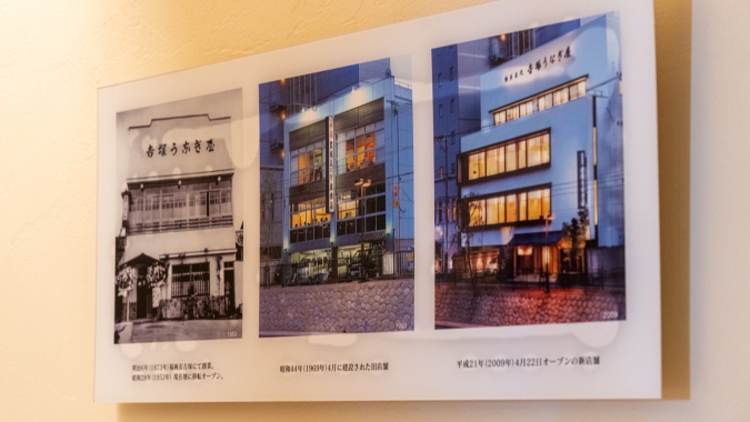 博多名代 吉塚うなぎ屋 歴史