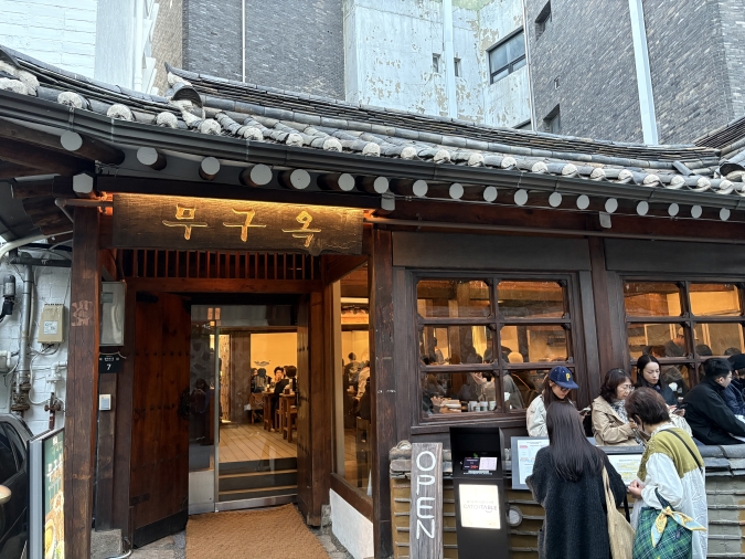 無垢屋 安国本店　外観