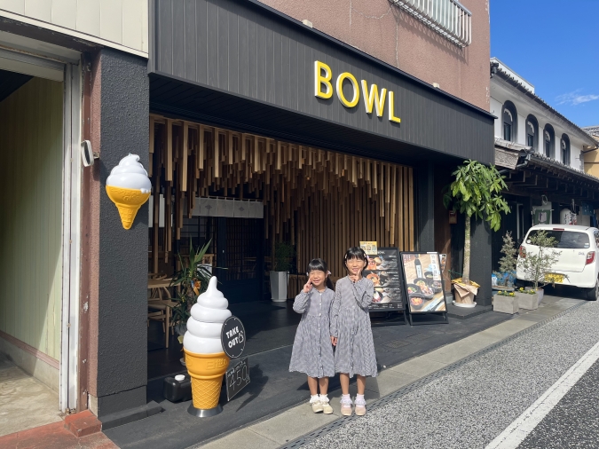BOWL(ボウル)外観