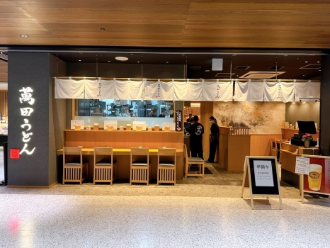 萬田うどん　外観