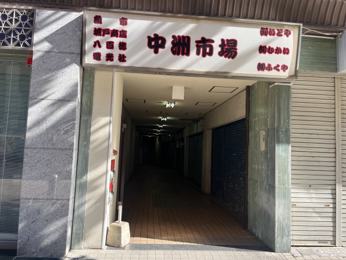 麺屋一矢（めんやいっし）入口