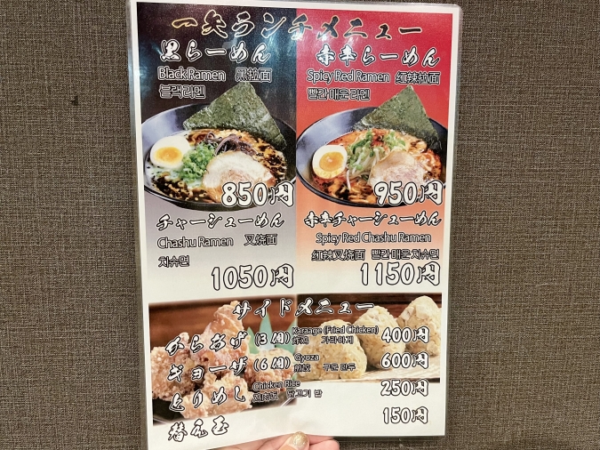 麺屋一矢（めんやいっし）ランチメニュー