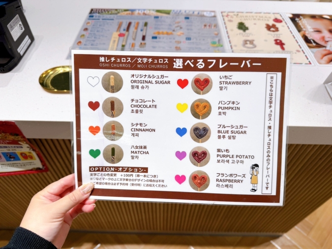 ダニーチュロス　マークイズ福岡ももち　メニュー