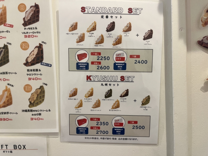 365WAFFLE（ワッフル）定番セット、九州セット