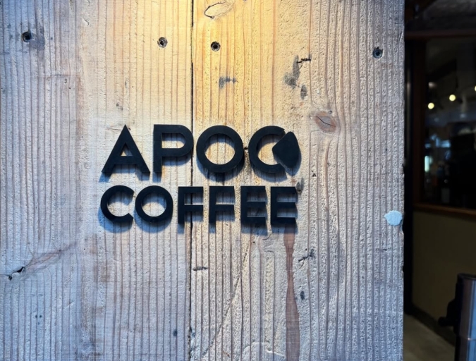 APOC 店名