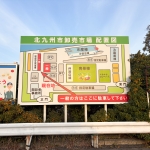 前世はらぁ麺や 場内案内