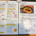 橋本茶舗　メニュー表