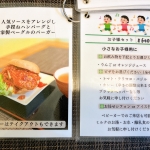 橋本茶舗　メニュー表