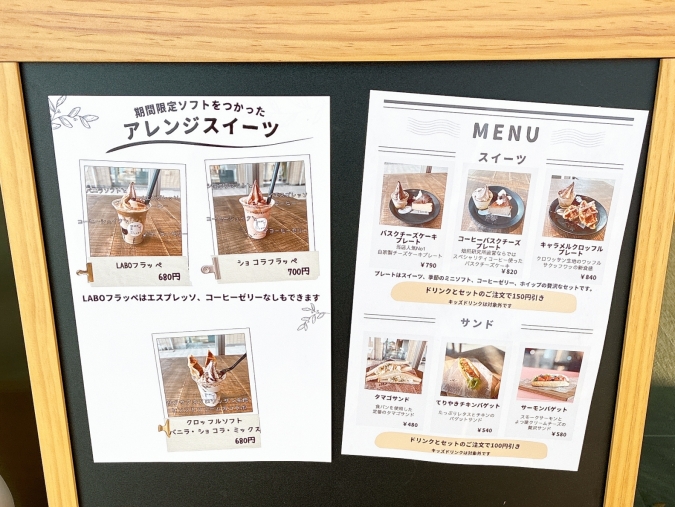 Book cafe 3rd Labo　メニュー表