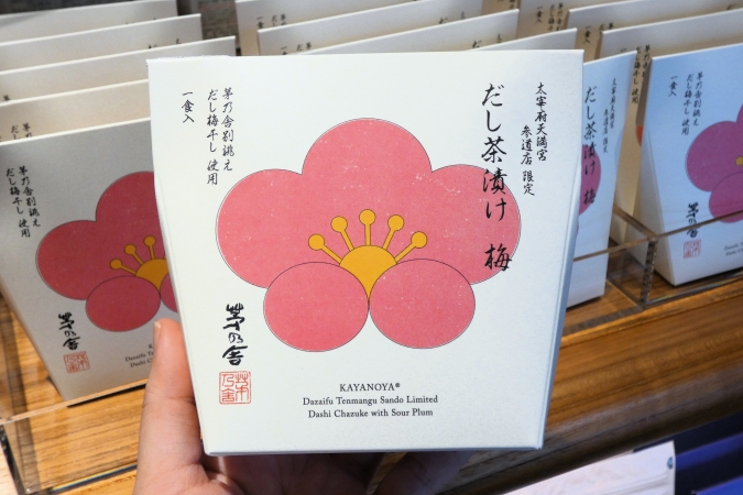 茅乃舎 太宰府天満宮参道店　だし茶漬け 梅