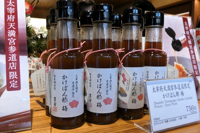 茅乃舎 太宰府天満宮参道店　限定　かけぽん酢 梅