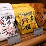 茅乃舎 太宰府天満宮参道店　ラーメン各種