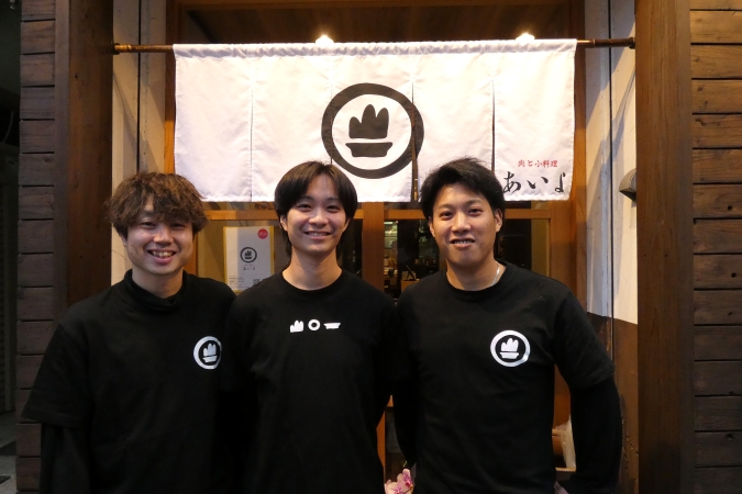 肉と小料理　あいよ　お店の皆さま