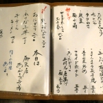 肉と小料理　あいよ　メニュー表