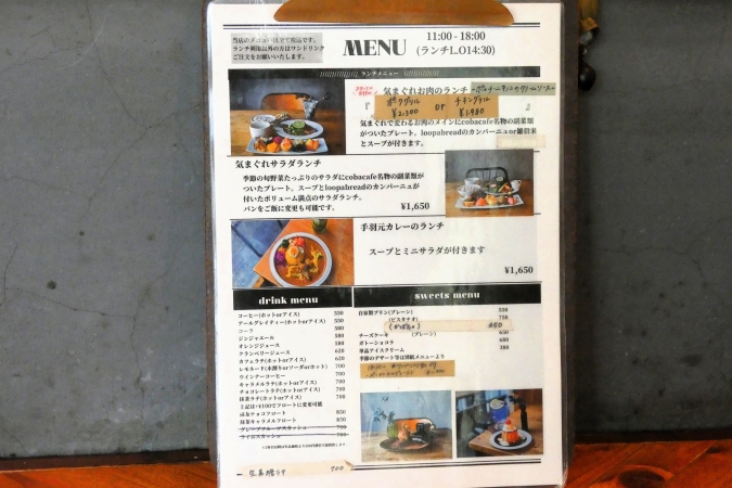 コバカフェ メニュー表