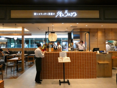 銀しゃりとだし茶漬け 釜のうさぎ　外観