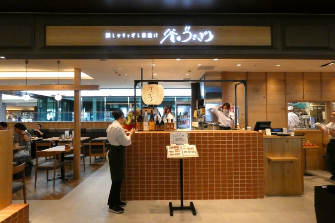 銀しゃりとだし茶漬け 釜のうさぎ　外観