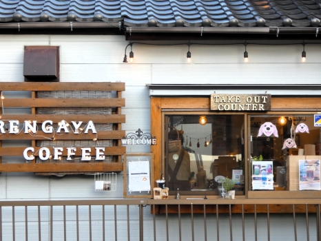 連歌屋珈琲　テイクアウトカウンター