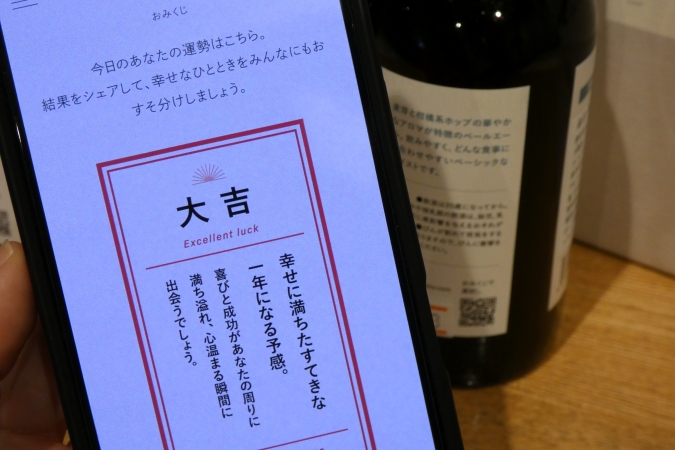 DAZAIFU BREWERY（太宰府ブルワリー）　瓶ビールのおみくじを引く様子
