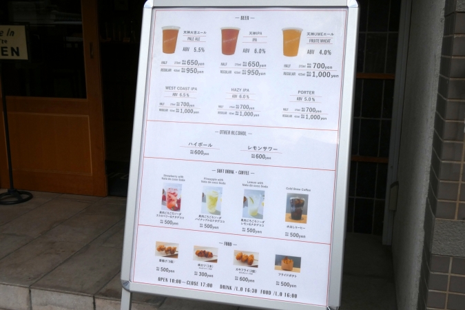DAZAIFU BREWERY（太宰府ブルワリー）　メニュー表