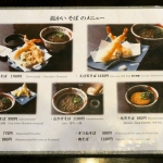 縁結び食堂 蕎麦 なみ満　メニュー表