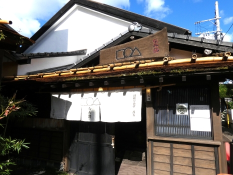 縁結び食堂 蕎麦 なみ満　外観