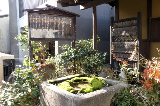 縁結び食堂 蕎麦 なみ満　円満の井戸