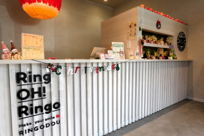 林檎堂 太宰府五条店　店内